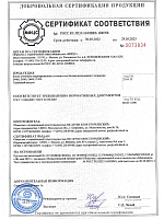 Сертификаты