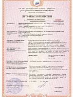 Сертификаты