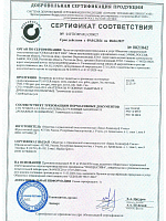 Сертификаты