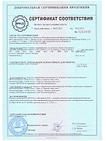 Сертификаты