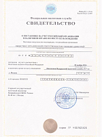 Сертификаты